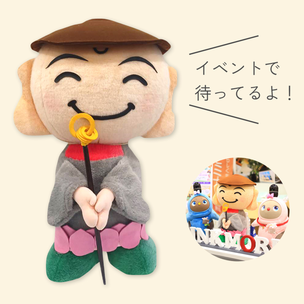 ほっとちゃん
