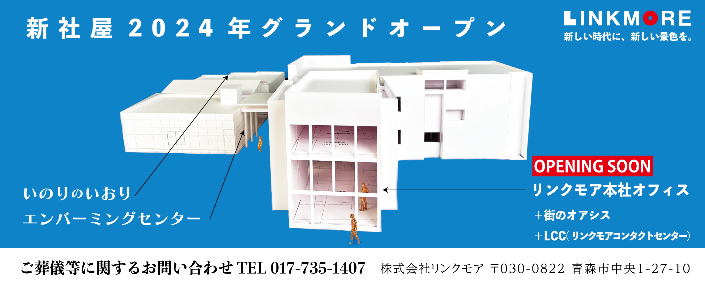 キャンペーン
