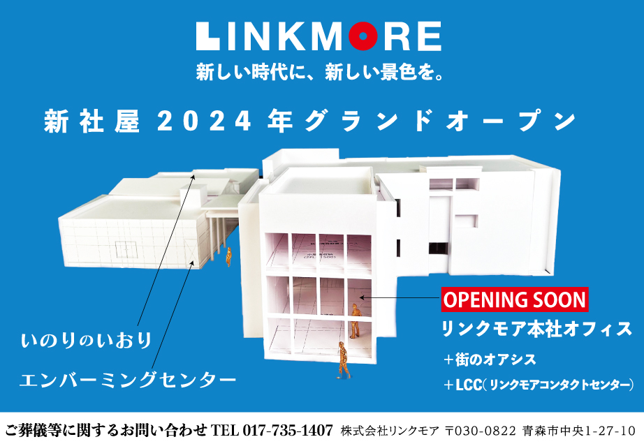 キャンペーン