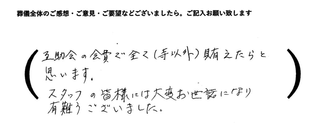 大変お世話になり有難うございました 平安閣